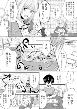 Page 41 of ルール違反はイクまでＨ!?～幼なじみと同居はじめました Ch.1-21
