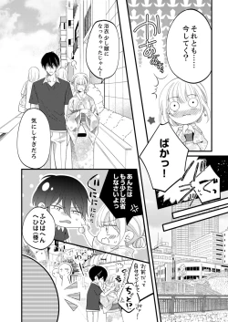 Page 422 of ルール違反はイクまでＨ!?～幼なじみと同居はじめました Ch.1-21