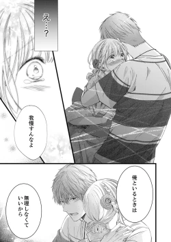 Page 442 of ルール違反はイクまでＨ!?～幼なじみと同居はじめました Ch.1-21