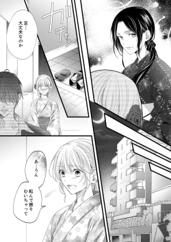 Page 448 of ルール違反はイクまでＨ!?～幼なじみと同居はじめました Ch.1-21