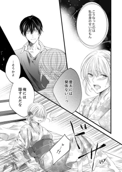 Page 452 of ルール違反はイクまでＨ!?～幼なじみと同居はじめました Ch.1-21