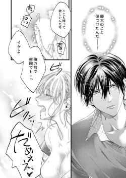 Page 457 of ルール違反はイクまでＨ!?～幼なじみと同居はじめました Ch.1-21