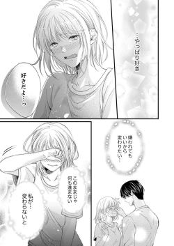 Page 471 of ルール違反はイクまでＨ!?～幼なじみと同居はじめました Ch.1-21