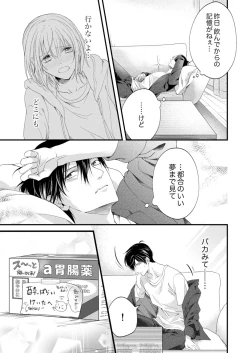 Page 487 of ルール違反はイクまでＨ!?～幼なじみと同居はじめました Ch.1-21