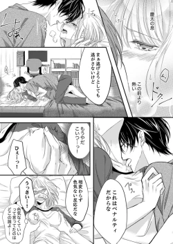 Page 49 of ルール違反はイクまでＨ!?～幼なじみと同居はじめました Ch.1-21