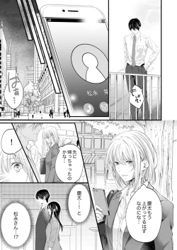 Page 500 of ルール違反はイクまでＨ!?～幼なじみと同居はじめました Ch.1-21