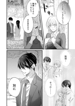 Page 503 of ルール違反はイクまでＨ!?～幼なじみと同居はじめました Ch.1-21