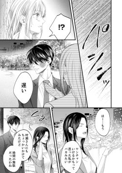 Page 508 of ルール違反はイクまでＨ!?～幼なじみと同居はじめました Ch.1-21