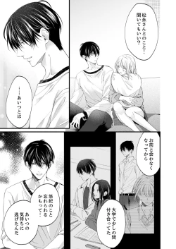 Page 512 of ルール違反はイクまでＨ!?～幼なじみと同居はじめました Ch.1-21