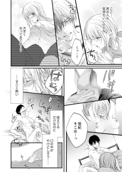 Page 526 of ルール違反はイクまでＨ!?～幼なじみと同居はじめました Ch.1-21