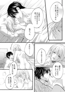 Page 540 of ルール違反はイクまでＨ!?～幼なじみと同居はじめました Ch.1-21