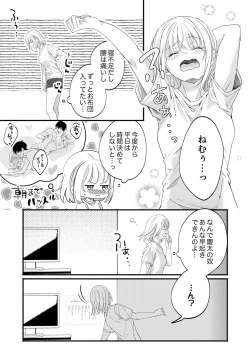 Page 547 of ルール違反はイクまでＨ!?～幼なじみと同居はじめました Ch.1-21