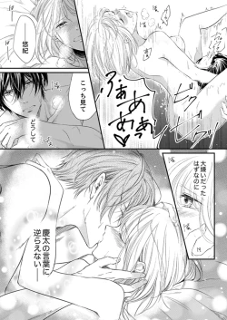 Page 55 of ルール違反はイクまでＨ!?～幼なじみと同居はじめました Ch.1-21