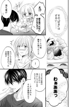 Page 564 of ルール違反はイクまでＨ!?～幼なじみと同居はじめました Ch.1-21