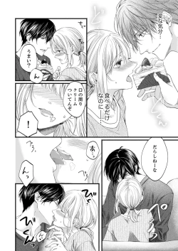 Page 569 of ルール違反はイクまでＨ!?～幼なじみと同居はじめました Ch.1-21