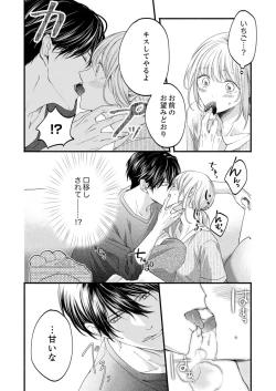 Page 571 of ルール違反はイクまでＨ!?～幼なじみと同居はじめました Ch.1-21