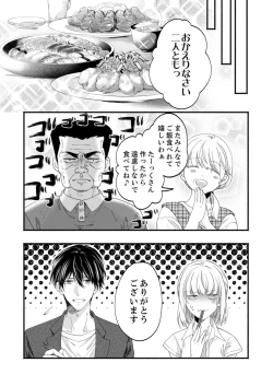 Page 589 of ルール違反はイクまでＨ!?～幼なじみと同居はじめました Ch.1-21