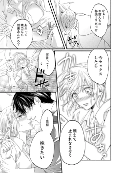 Page 599 of ルール違反はイクまでＨ!?～幼なじみと同居はじめました Ch.1-21