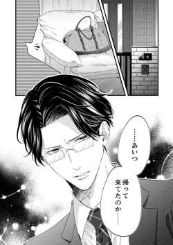 Page 606 of ルール違反はイクまでＨ!?～幼なじみと同居はじめました Ch.1-21