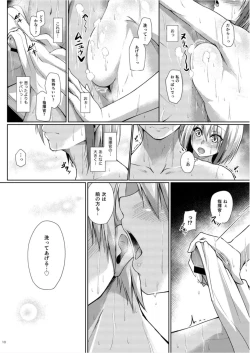 Page 10 of Afureru Kurai, Kimi ga Suki. San
