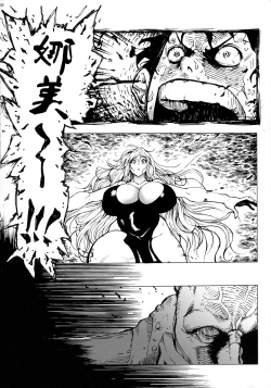 Page 5 of P.O.M Another Episode "J.A.C.K"