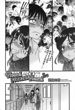 Page 2 of Purizu! Furizu! Purizu! | Please! Freeze! Please! #9