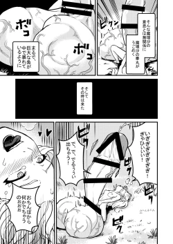 Page 10 of 魔理沙膨張破裂