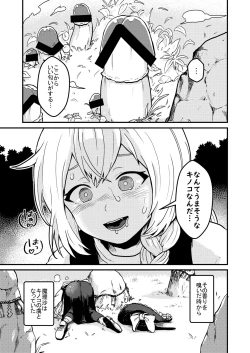 Page 4 of 魔理沙膨張破裂