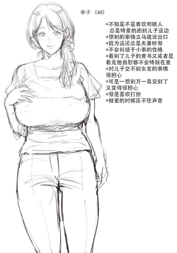 Page 30 of Haha To Majiwaru Hi ch.1-2