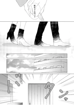 Page 103 of 美人なジュン君の溺愛指導 第2-18話
