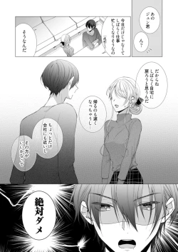 Page 149 of 美人なジュン君の溺愛指導 第2-18話