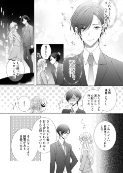 Page 159 of 美人なジュン君の溺愛指導 第2-18話