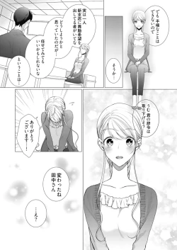Page 175 of 美人なジュン君の溺愛指導 第2-18話