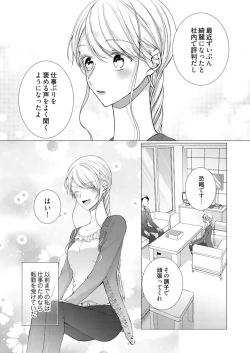 Page 176 of 美人なジュン君の溺愛指導 第2-18話