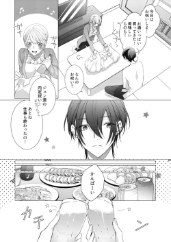 Page 178 of 美人なジュン君の溺愛指導 第2-18話