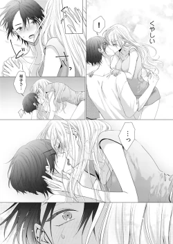 Page 183 of 美人なジュン君の溺愛指導 第2-18話