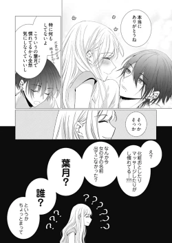 Page 195 of 美人なジュン君の溺愛指導 第2-18話