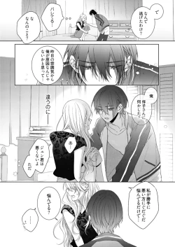 Page 230 of 美人なジュン君の溺愛指導 第2-18話