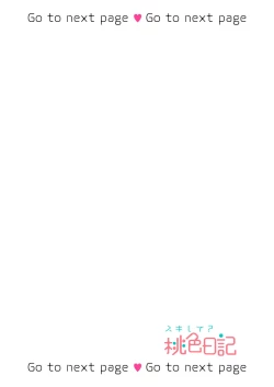 Page 255 of 美人なジュン君の溺愛指導 第2-18話