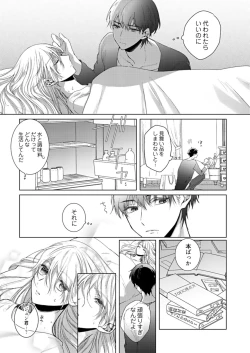 Page 274 of 美人なジュン君の溺愛指導 第2-18話