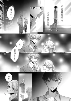 Page 278 of 美人なジュン君の溺愛指導 第2-18話