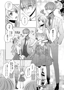 Page 304 of 美人なジュン君の溺愛指導 第2-18話