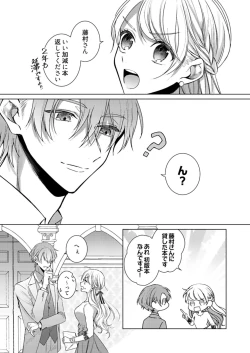 Page 306 of 美人なジュン君の溺愛指導 第2-18話