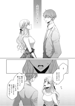 Page 317 of 美人なジュン君の溺愛指導 第2-18話