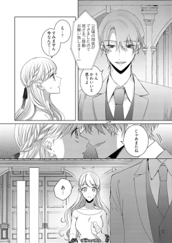 Page 318 of 美人なジュン君の溺愛指導 第2-18話