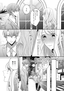 Page 367 of 美人なジュン君の溺愛指導 第2-18話