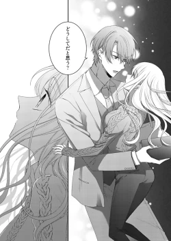 Page 369 of 美人なジュン君の溺愛指導 第2-18話