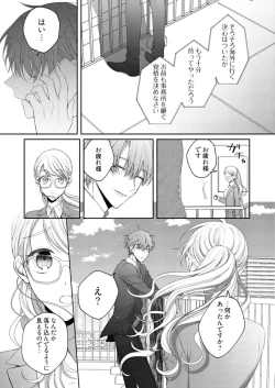 Page 392 of 美人なジュン君の溺愛指導 第2-18話