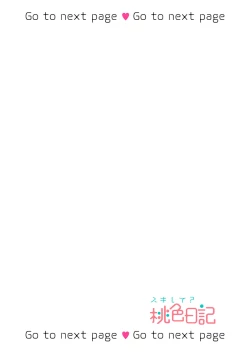 Page 411 of 美人なジュン君の溺愛指導 第2-18話