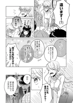 Page 420 of 美人なジュン君の溺愛指導 第2-18話